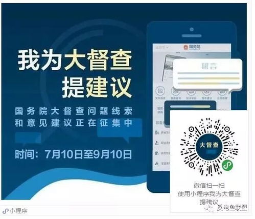 加强网络平台监管 严厉打击电鱼设备非法销售