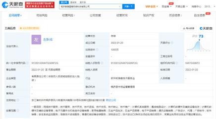 小i机器人进军硬件领域 新公司布局集成电路设计与电子制造